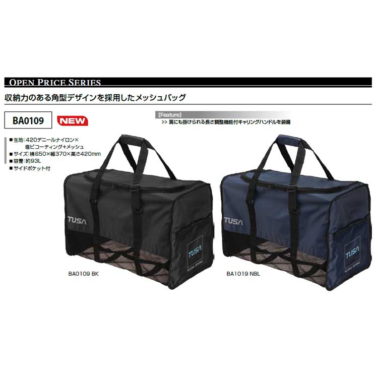 [ TUSA ] BA0109 メッシュバック 93L BA0105 後継商品 |  | 01