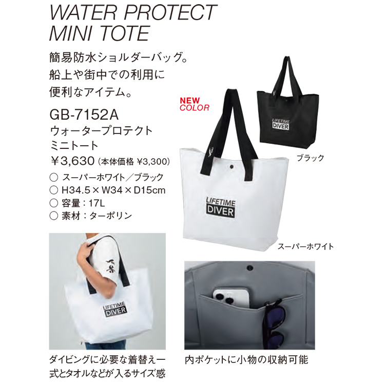 [ GULL ] GB-7152A ウォータープロテクト ミニトート GB7152A WATER PROTECT MINI TOTE |  | 01