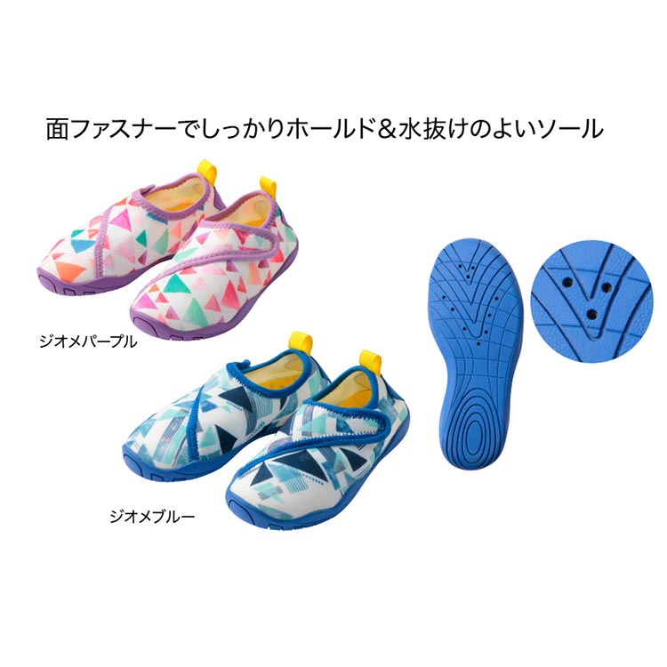 [ AQA ] KW-4675 マリンシューズフィットキッズ KW4675 スノーケリングシューズ  [ 15-21cm ] | 