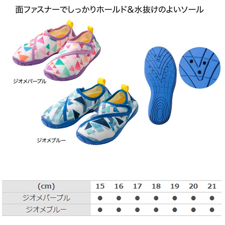 [ AQA ] KW-4675 マリンシューズフィットキッズ KW4675 スノーケリングシューズ  [ 15-21cm ] |  | 01