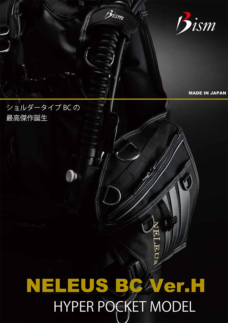 [ Bism ] ネレウスBCバージョンH OCTモデル JX4430H NELEUS BC VERSION H |  | 03