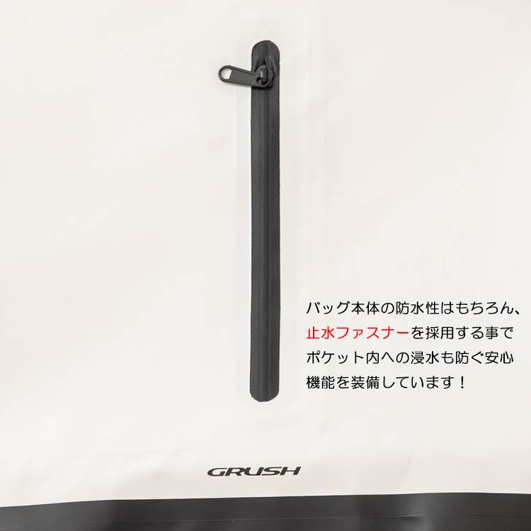 [ GRUSH ] ジップポケット付きドライバッグ [ 20L ] |  | 05