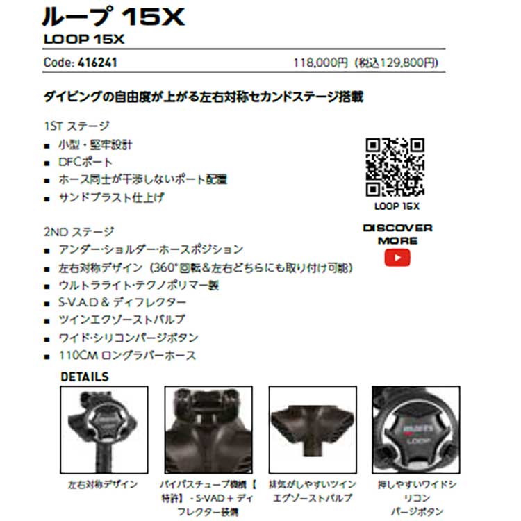 [ マレス ] ロック + mares ループ 15X 重器材4点セット |  | 05