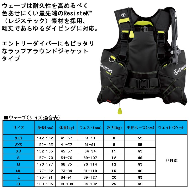 [ アクアラング ] ウェーブ AQUALUNG WAVE BC + クレッシーサブ MC9/COMPACT レギュレーター ダイビング重器材4点セット |  | 03
