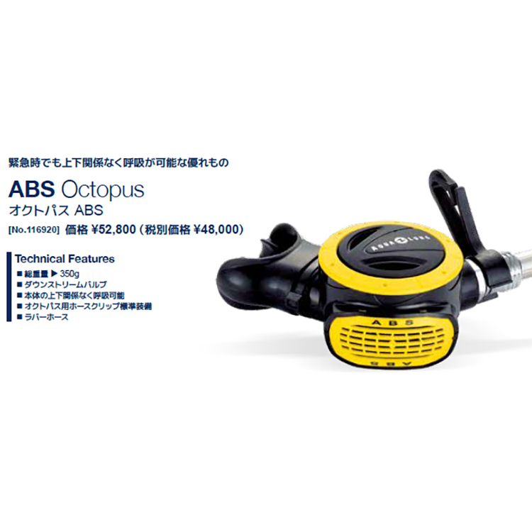 [ アクアラング ] ウェーブ AQUALUNG WAVE BC + レジェンド MBS レギュレーター ダイビング重器材4点セット |  | 08