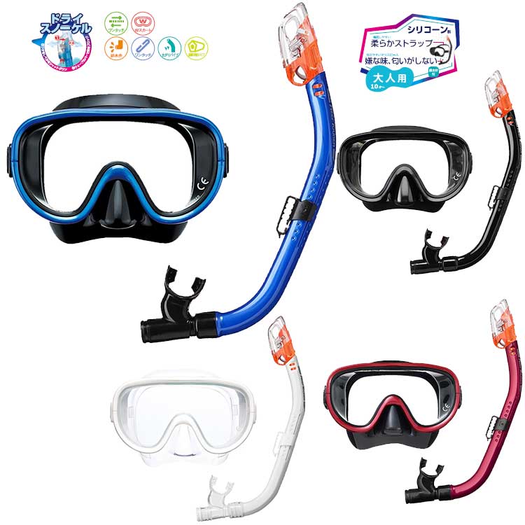 [ ReefTourer  ] リーフツアラー シュノーケリング2点セット ドライスノーケル RC9107 | 