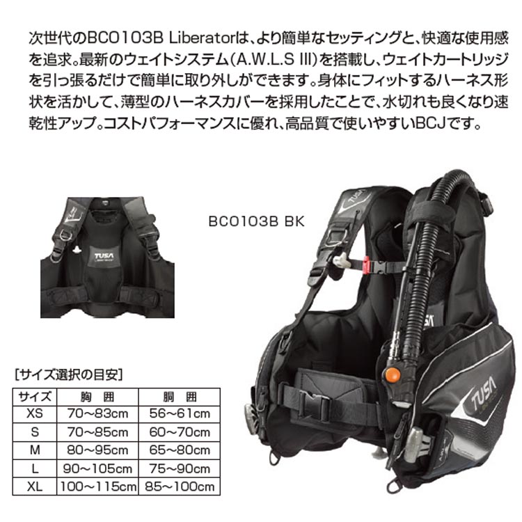 [ TUSA ] BC0103B + CRESSI MC9/COMPACT 重器材4点セット |  | 03