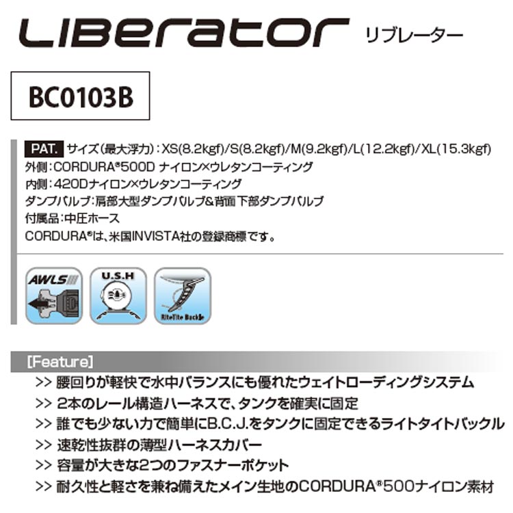 [ TUSA ] BC0103B +  mares ループ 15X 重器材4点セット |  | 02