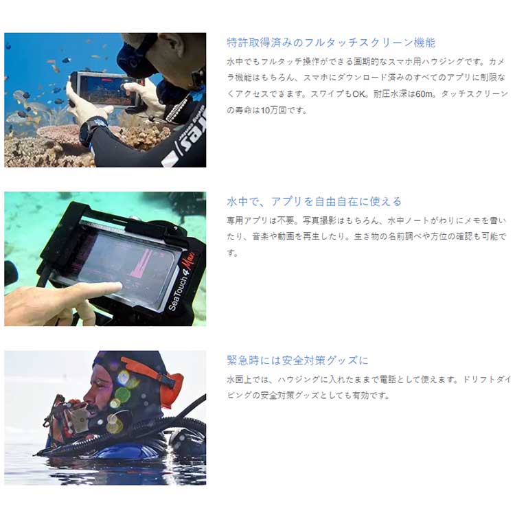 DIVEVOLK ] SeaTouch 4 Max Plus スマホ ハウジング 防水ケース 