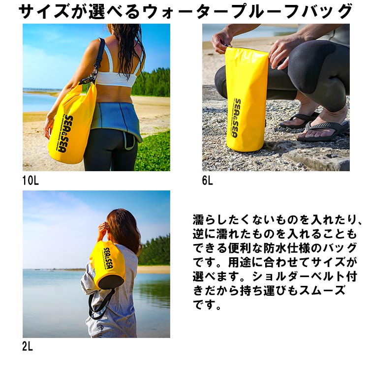 [ SEA&SEA ] ウォータープルーフバッグ YELLOW SUB DRY POUCH 6L 12512 |  | 01