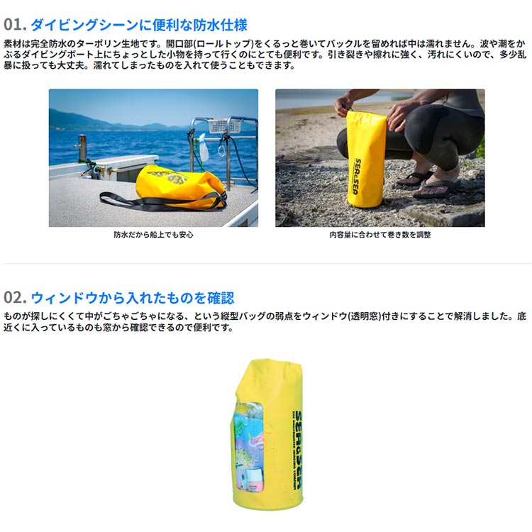 [ SEA&SEA ] ウォータープルーフバッグ YELLOW SUB DRY POUCH 6L 12512 |  | 02