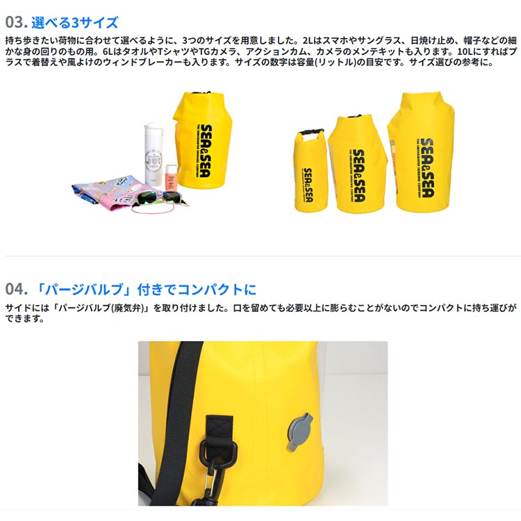 [ SEA&SEA ] ウォータープルーフバッグ YELLOW SUB DRY POUCH 6L 12512 |  | 03
