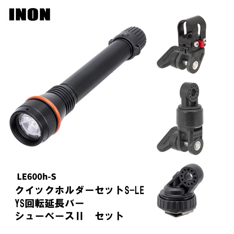 [ INON ] LE600h-S クイックホルダー・YS回転延長バーセット　[ LE600h-S / クイックホルダーセットS-LE / YS回転延長バー /シューベースII ] |  | 01