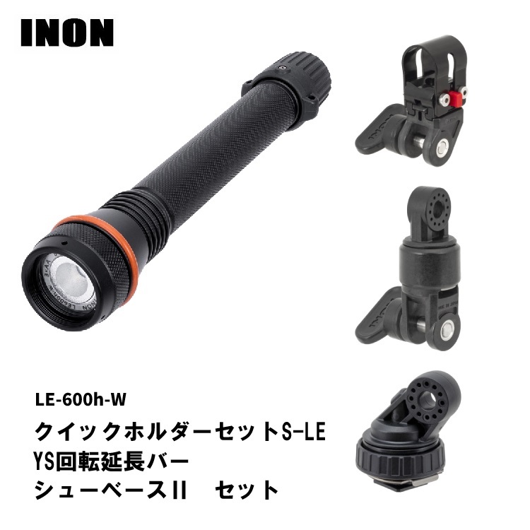 [ INON ] LE600h-W クイックホルダー・YS回転延長バーセット　[ LE600h-W / クイックホルダーセットS-LE / YS回転延長バー /シューベースII ] |  | 01