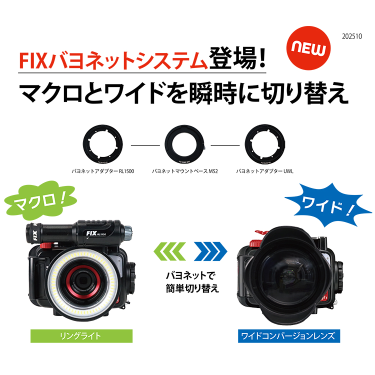 [ フィッシュアイ ] Fisheye FIX バヨネットマウントベース M52  21737 |  | 01