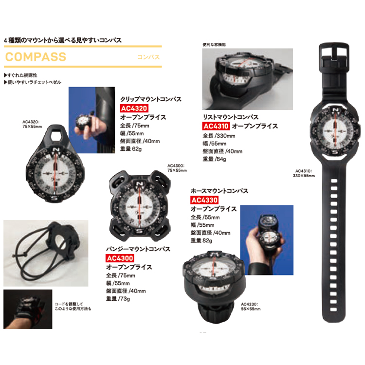 [ Bism ] AC4320 クリップマウントコンパス |  | 01