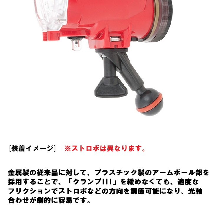 [ INON ] S-220 アダプターセット [ S-220 / ZアダプターMV ] 水中撮影 ストロボセット |  | 02