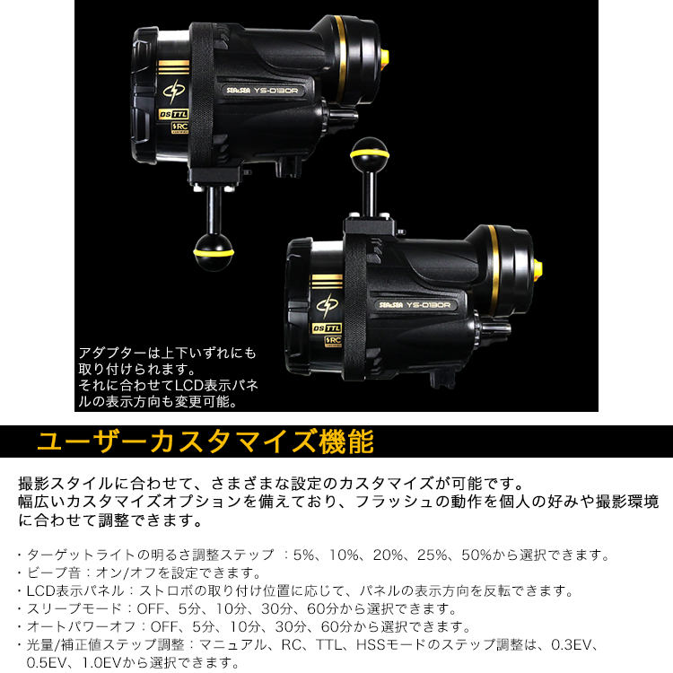 [ SEA&SEA ] シーアンドシー YS-D130R Pro Package 水中ストロボ [03134] |  | 07