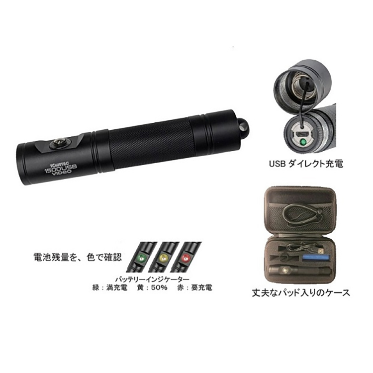 [ TOVATEC ] T1500V USBビデオライト 水中ライト MU-8170 ダイビング |  | 02