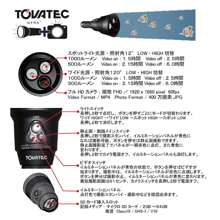 [ TOVATEC ] MERA ライトカメラ 水中ライト MU-7356 ダイビング |  | 02