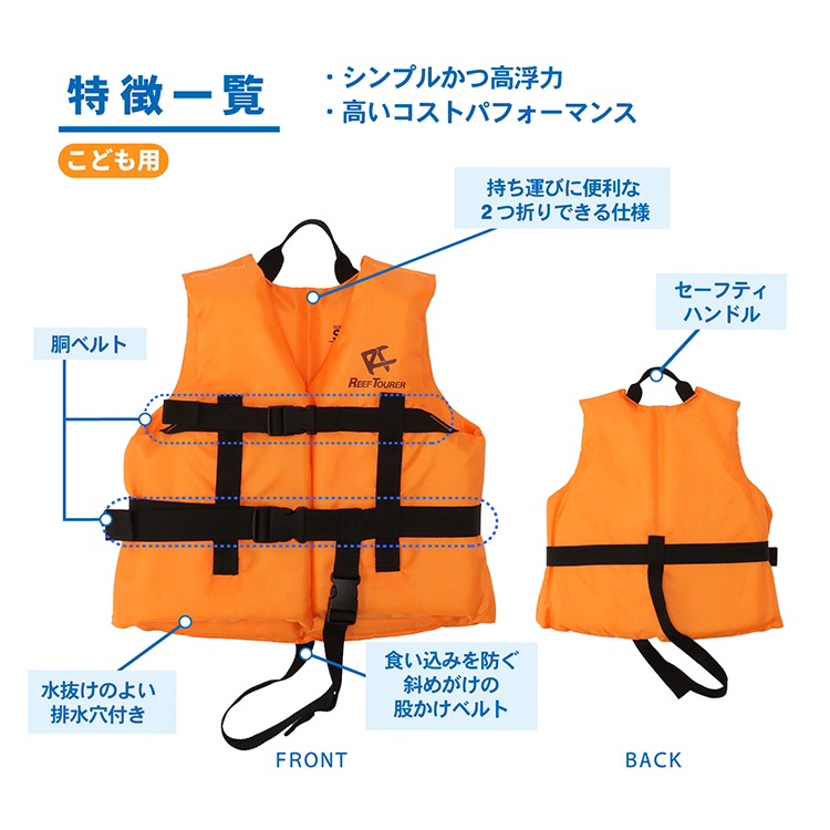 [ ReefTourer ] リーフツアラー RA8003 シュノーケリングベスト（子供向け） ネット限定 |  | 06