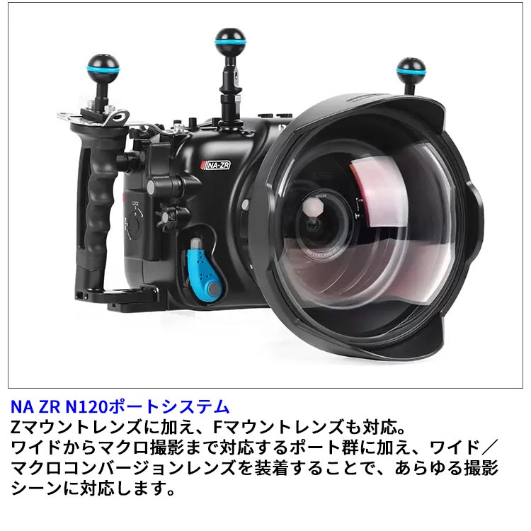 [ Nauticam ] NA ZR for Nikon ZR ノーティカム 防水ハウジング [本体のみ] 10588 |  | 03