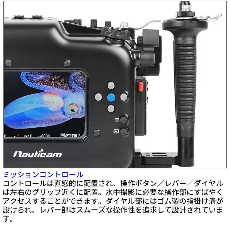 [ Nauticam ] NA ZR for Nikon ZR ノーティカム 防水ハウジング [本体のみ] 10588 |  | 04