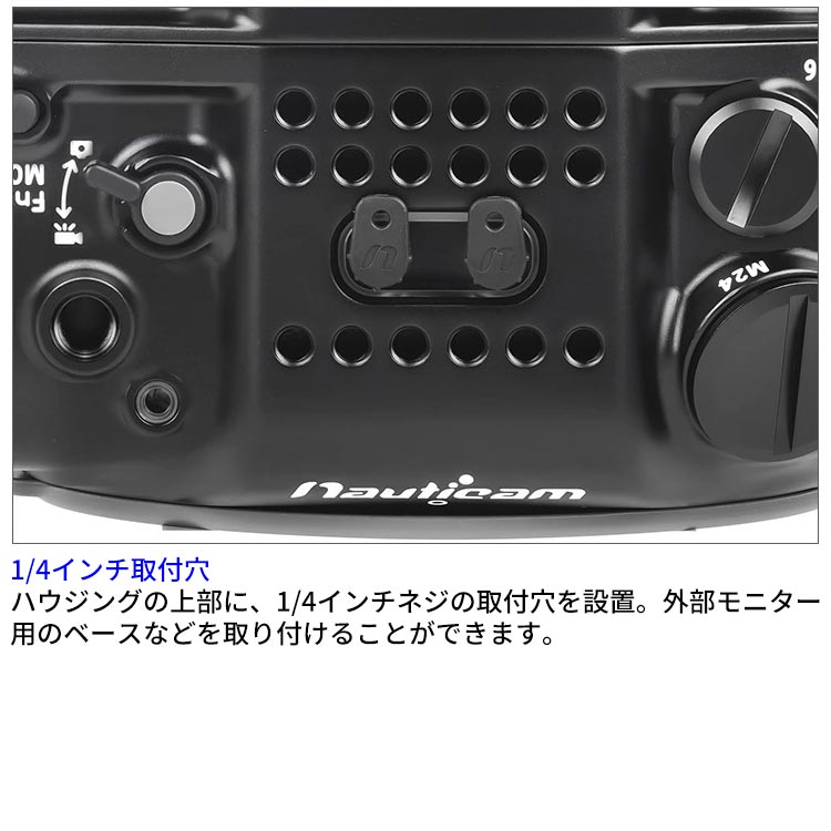 [ Nauticam ] NA ZR for Nikon ZR ノーティカム 防水ハウジング [本体のみ] 10588 |  | 06