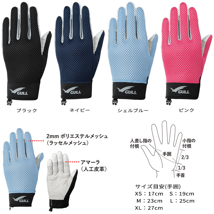 2026 新商品 [ GULL ] GA-5502A サマーグローブ GA5502A SUMMER GLOVES [ユニセックスモデル] |  | 01