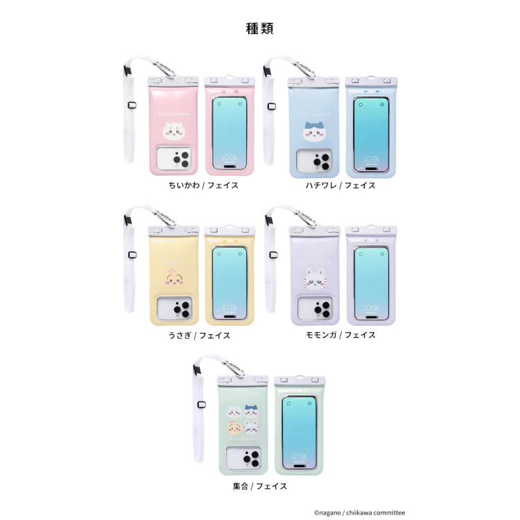 [ DIVAID ] ディバイド ちいかわ 防水ケース [各種スマートフォン対応] ショルダーストラップ フローティング |  | 01