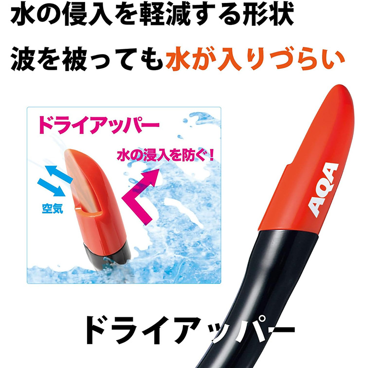 [ AQA ] エーキューエー　KZ-9155 シーメイト2点セットDX マスク スノーケル 2点セット |  | 07