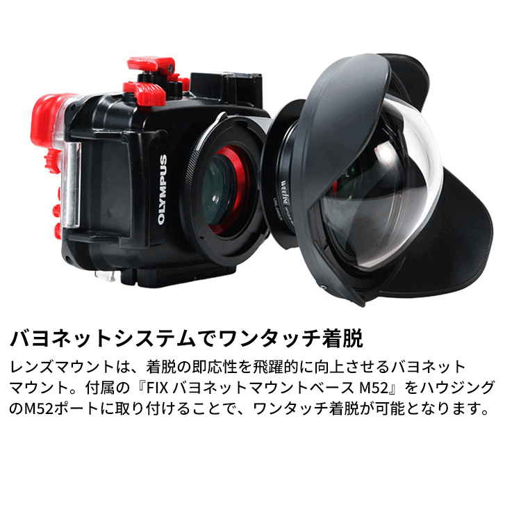 [ WEEFINE ] WF ワイドコンバージョンレンズUWL-24M52BY #21784 |  | 01