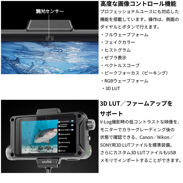 [ WEEFINE ] WF WED-5 PRO 5インチFHD水中モニター 10587 |  | 03