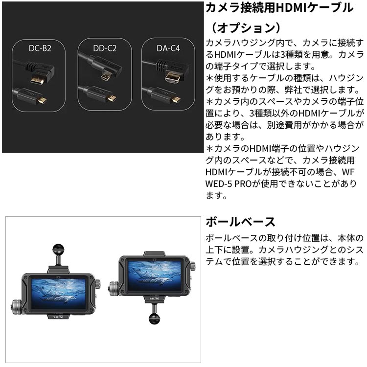 [ WEEFINE ] WF WED-5 PRO 5インチFHD水中モニター 10587 |  | 05
