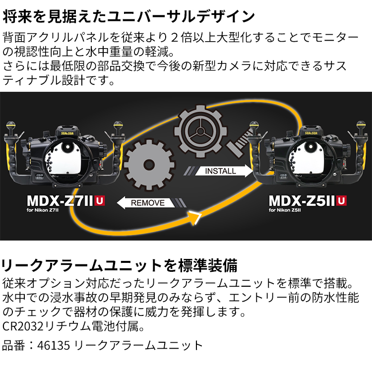 [ SEA&SEA ] MDX-Z5II U 防水ハウジング [ Nikon Z5II用 ] [ 本体のみ ] 06232 |  | 04