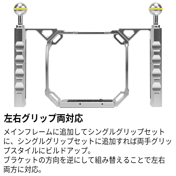 [ SEA&SEA ] RSスタンダードグリップ シルバー リグシステム RIG SYSTEM 22524 (ブラック) / 22525 (シルバー) |  | 02