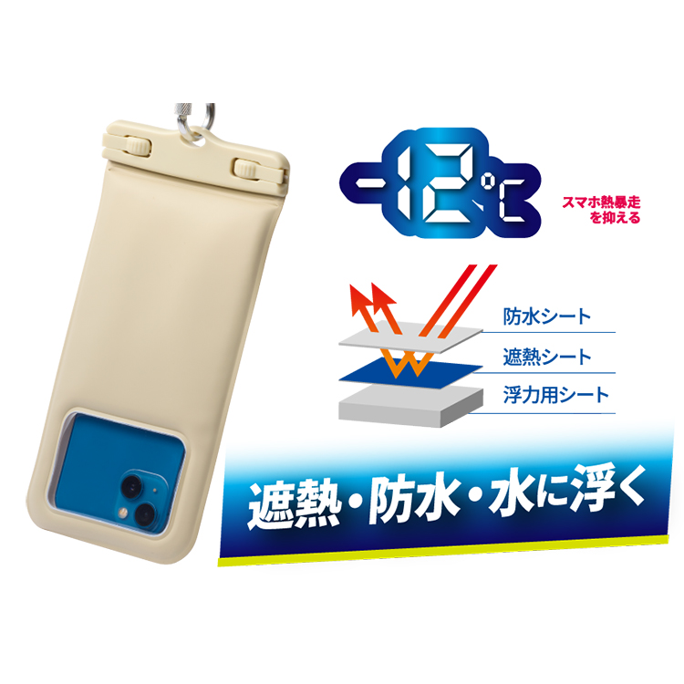 [ AQA ] KGSM69WP06 フロートセイバークール スマホ 遮熱・防水ケース | 
