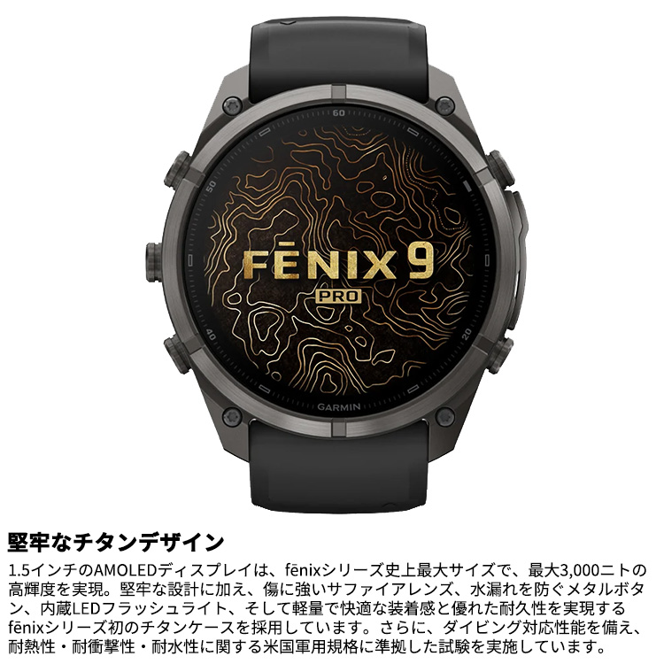 [ GARMIN ] ガーミン fenix 9 Pro  Sapphire AMOLED 51mm DLC Ti / Black 010-04337-69 フラッグシップGPSウォッチ |  | 05