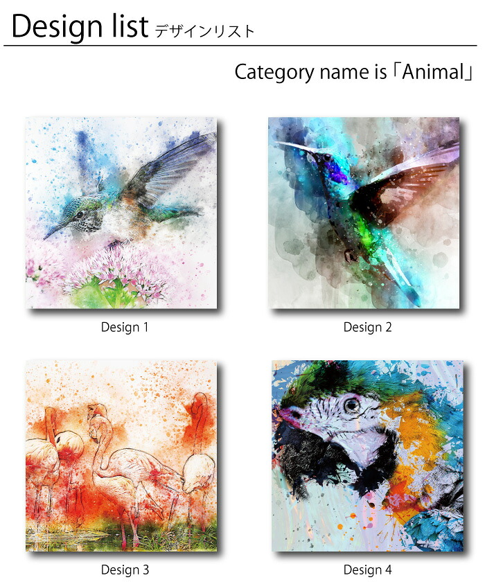 アートパネル モダン 動物 生き物 鳥 バード 水彩画 水彩 絵の具