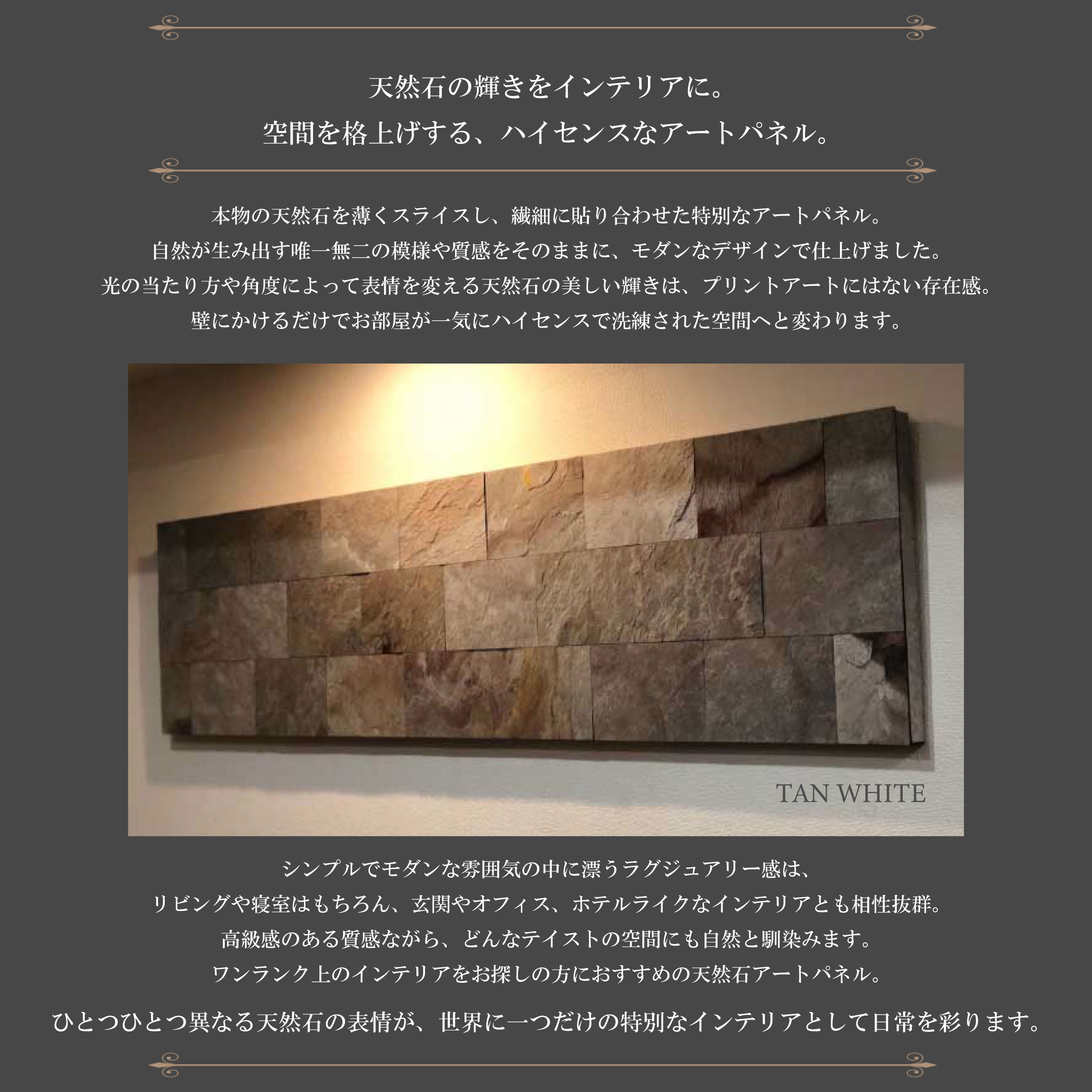 アートパネル アートボード モダン シック 天然石 石目調 石板 タイル