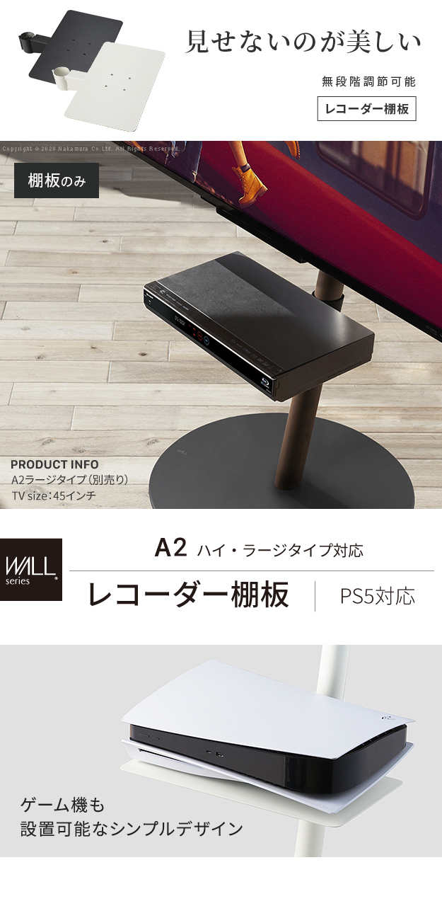 EQUALS（イコールズ） WALL SEVENSTAND セブンスタンド A2ハイ・ラージ