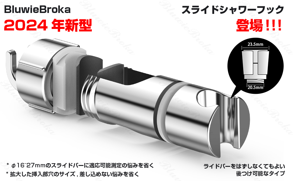 シャワーフック シャワーヘッド かけ シャワーヘッドホルダー シャワーホルダースライドバー対応 スライド
