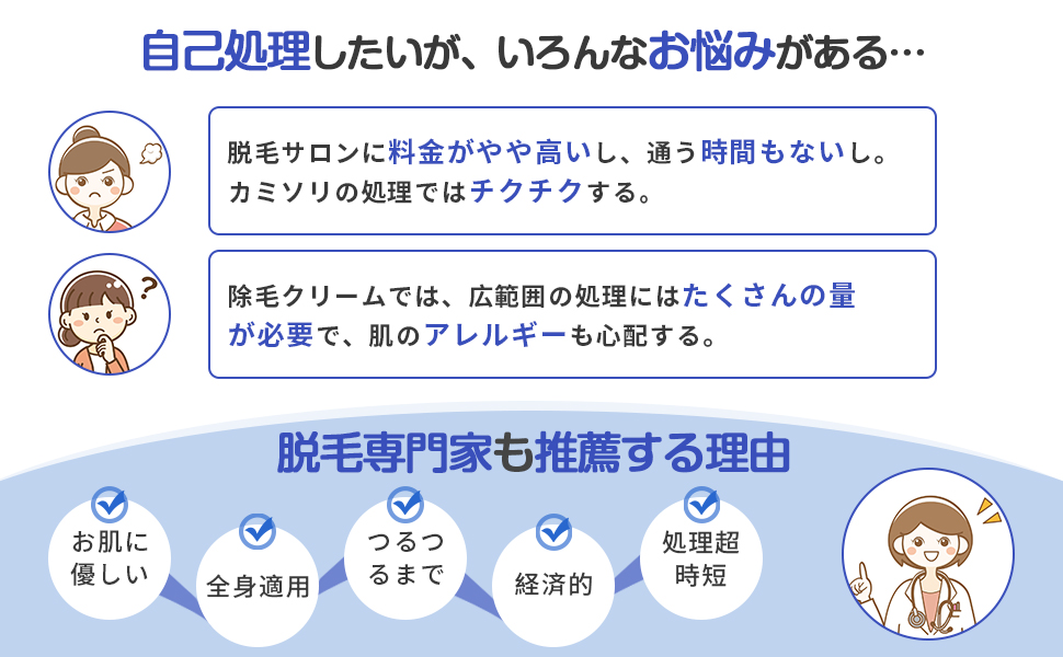 電気シェーバー 女性