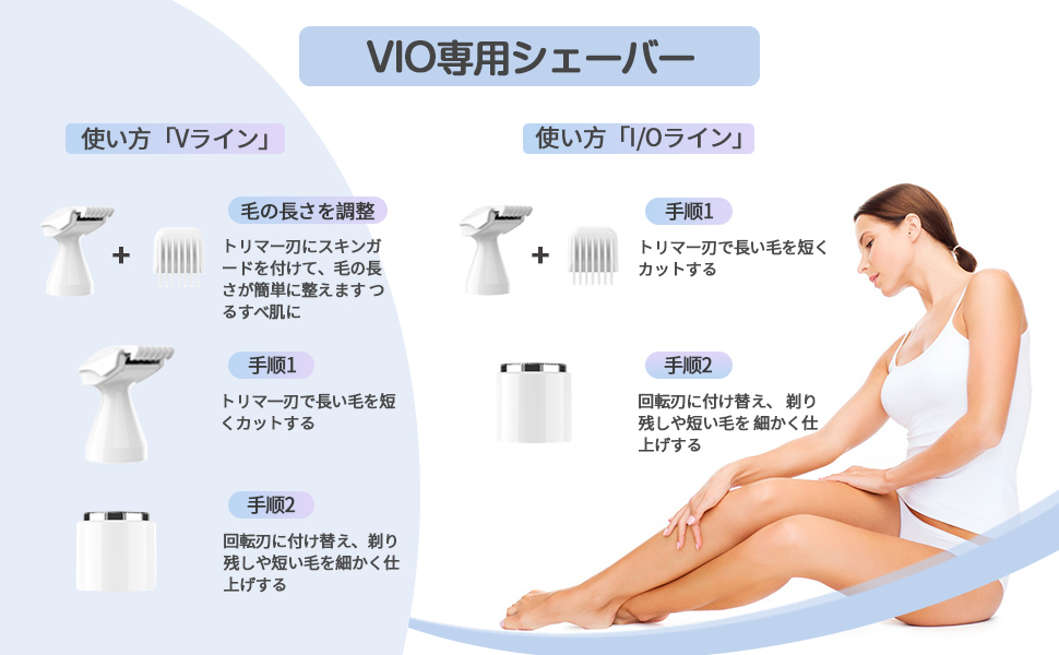シェーバー アンダーヘア