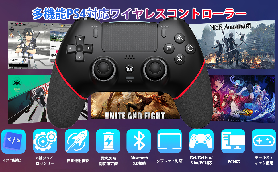 Sungale PS4用 コントローラー