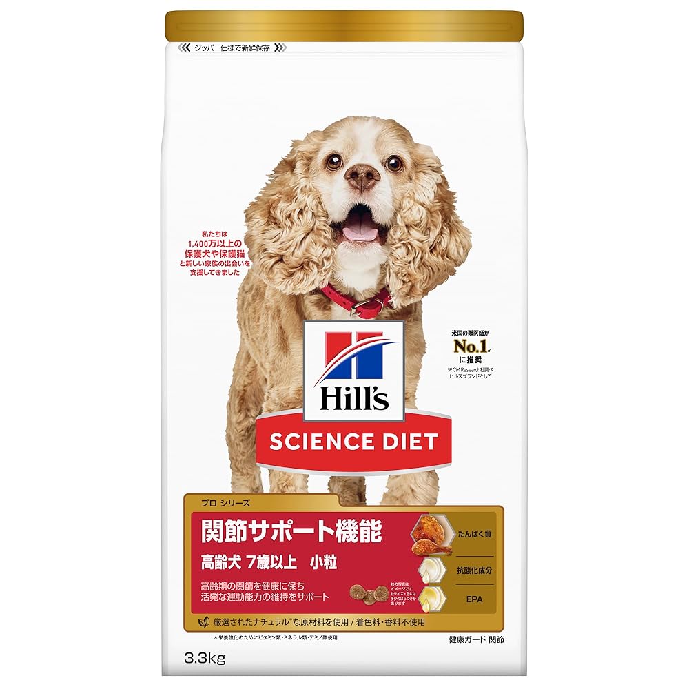ヒルズ サイエンス・ダイエット〈プロ〉サイエンスダイエット プロ