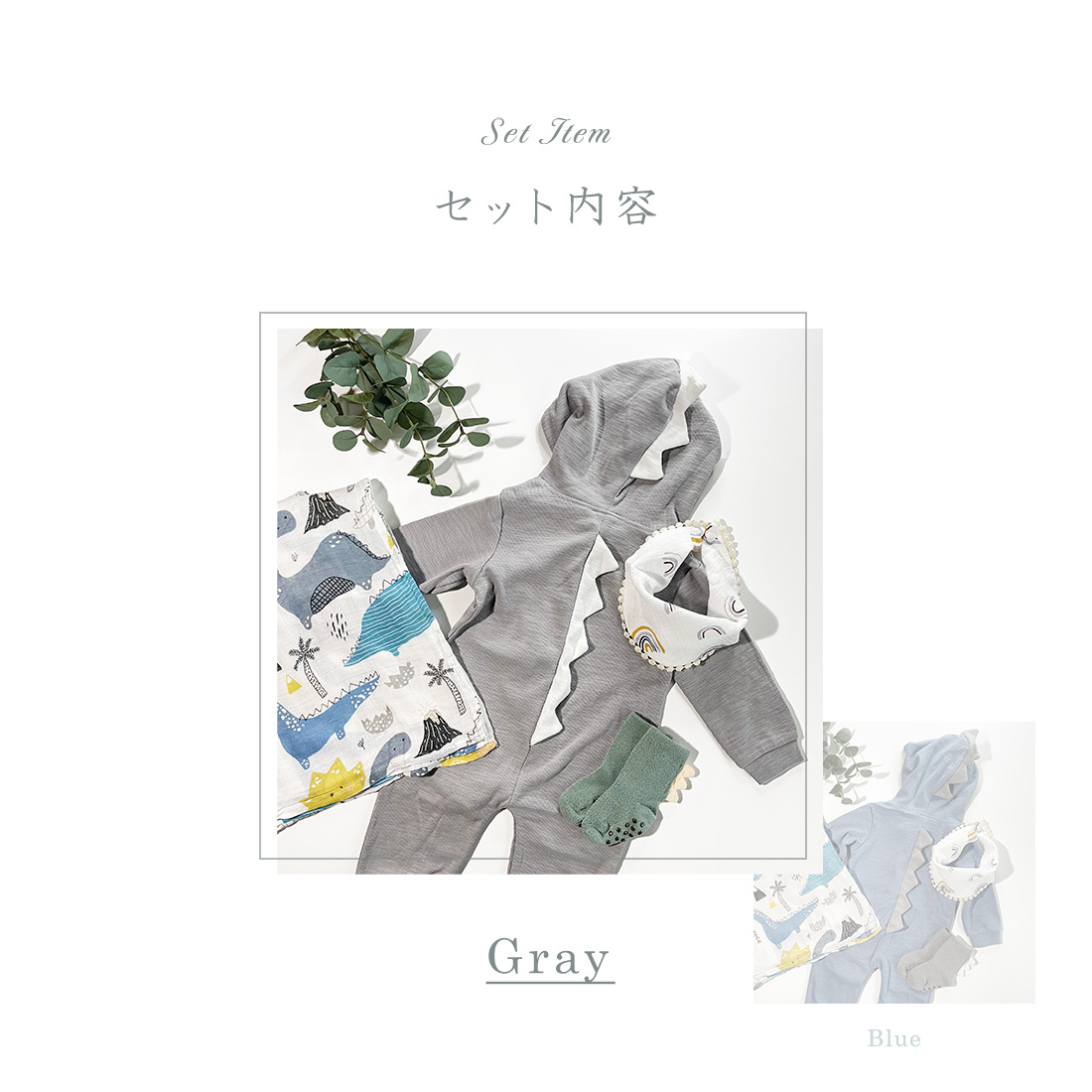 ロンパース 70 長袖 おくるみ ガーゼ 出産祝い 双子 男の子 ギフト