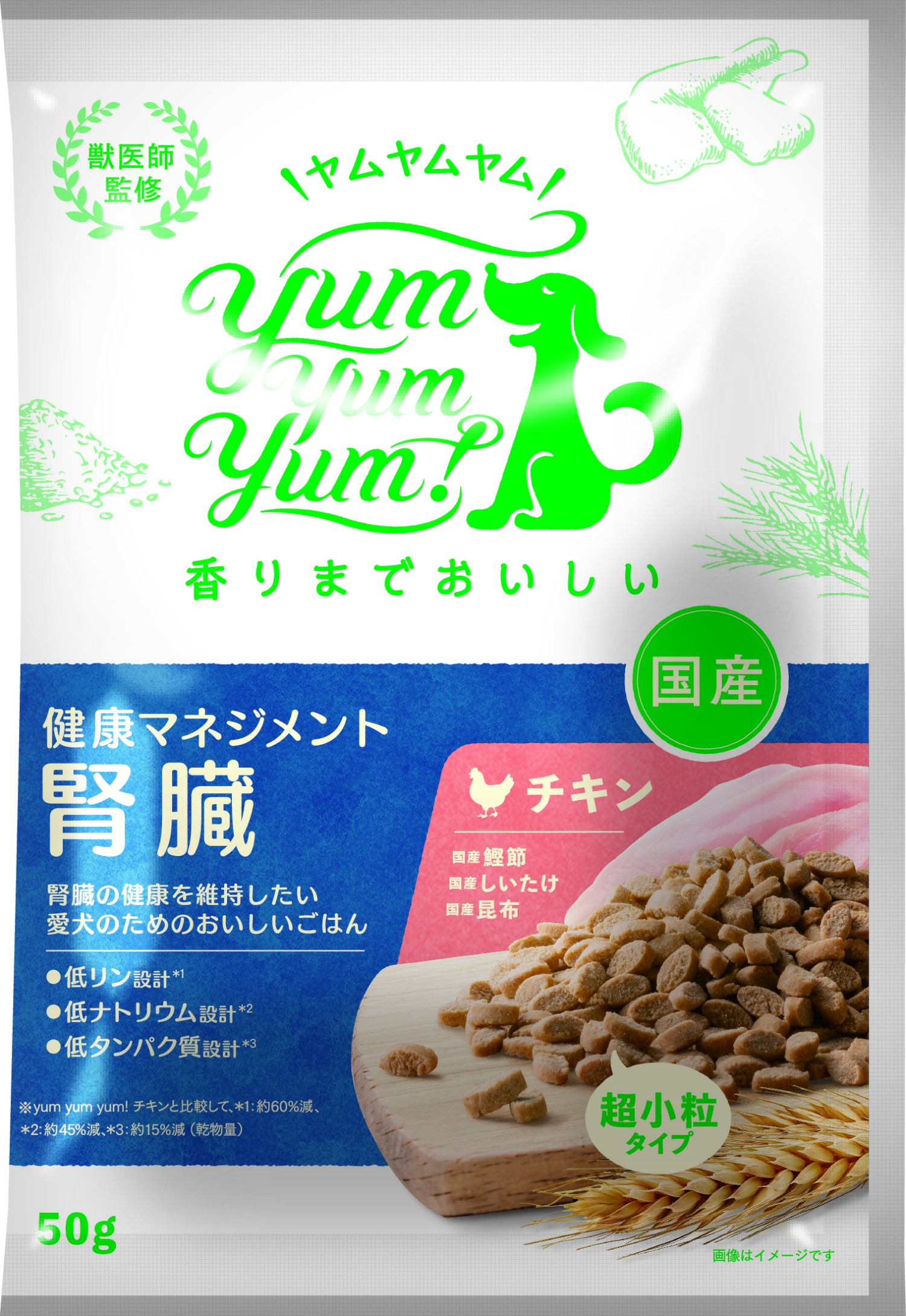 腎臓にやさしい ドライフード 低リン 低タンパク お試し3種コンパクト