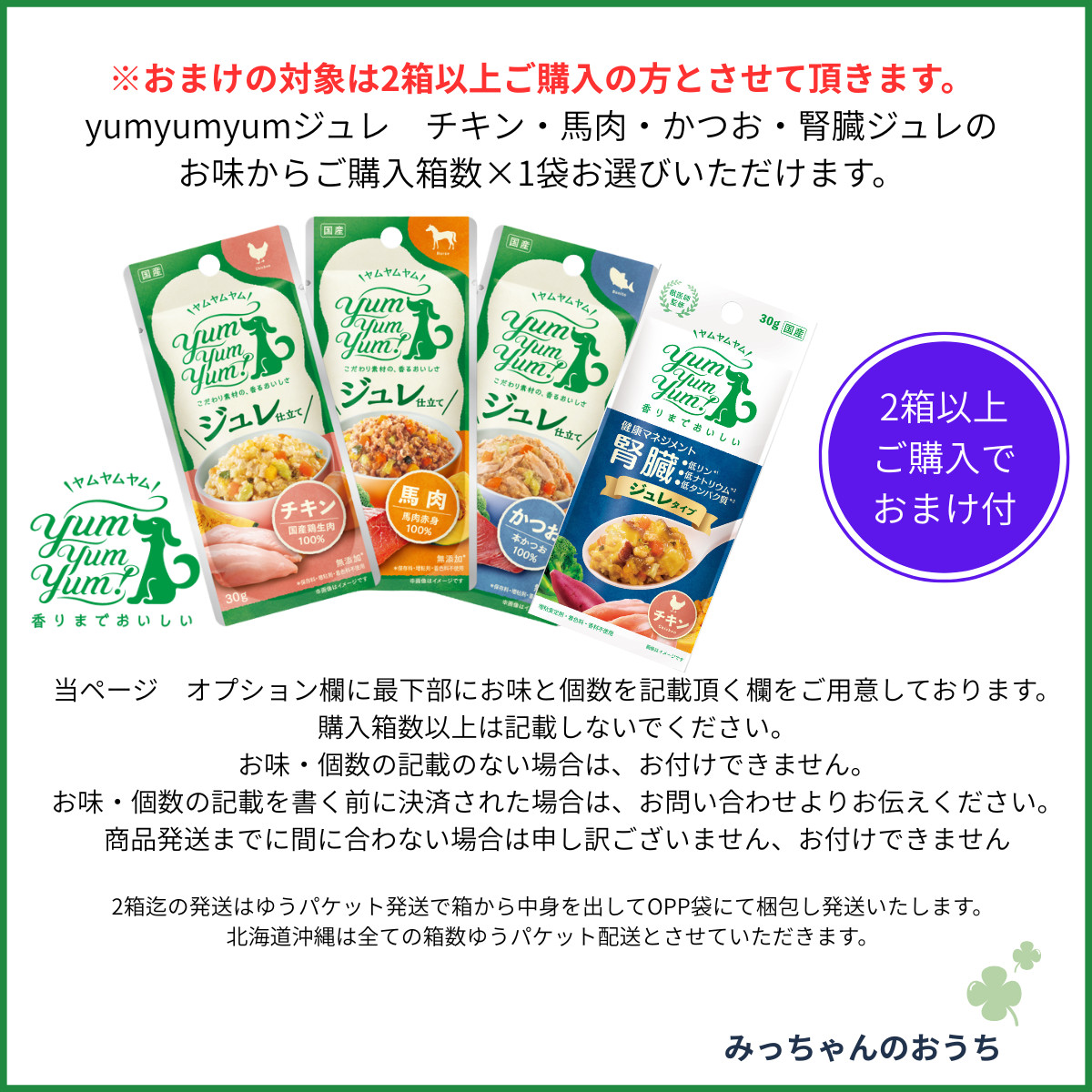ヤムヤムヤム yum yum yum 腎臓マネージメントジュレ 30g×12袋 2箱