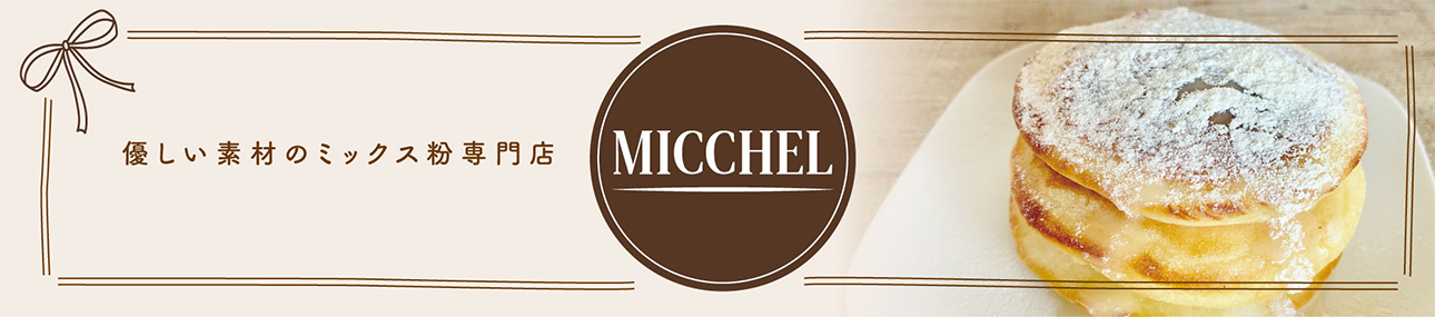 MICCHELみっちぇるヤフー店 ヘッダー画像
